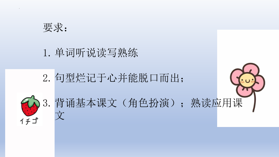 第2課　これは本ですppt课件-2023新版标准日本语《高中日语》初级上册.pptx_第2页