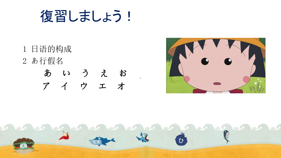 か行试听课ppt课件-2023新版标准日本语《高中日语》初级上册.pptx_第1页