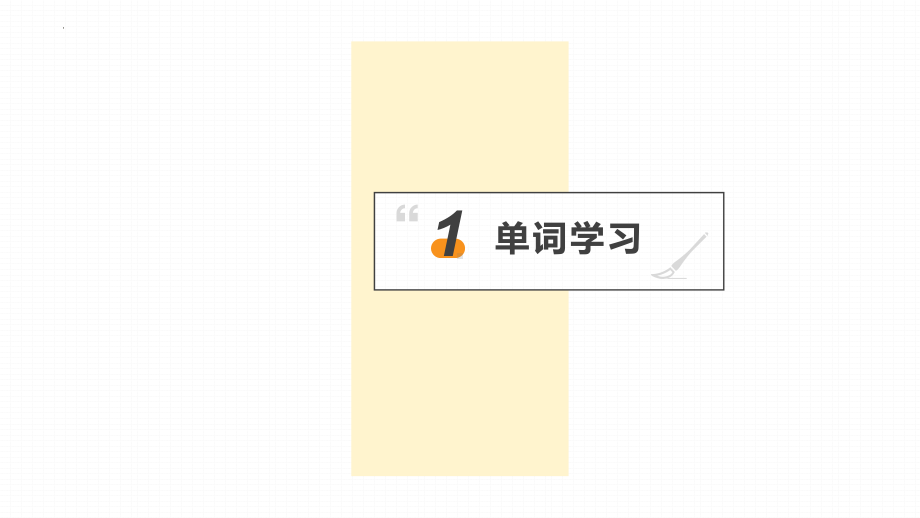 第5課 森さんは7時に起きます ppt课件-2023新版标准日本语《高中日语》初级上册.pptx_第3页