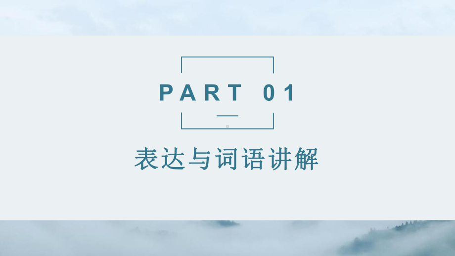 第24课 李さんはもうすぐ来ると思います ppt课件-2023新版标准日本语《高中日语》初级上册.pptx_第3页