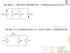 大学精品课件：第一到第四章测试.ppt