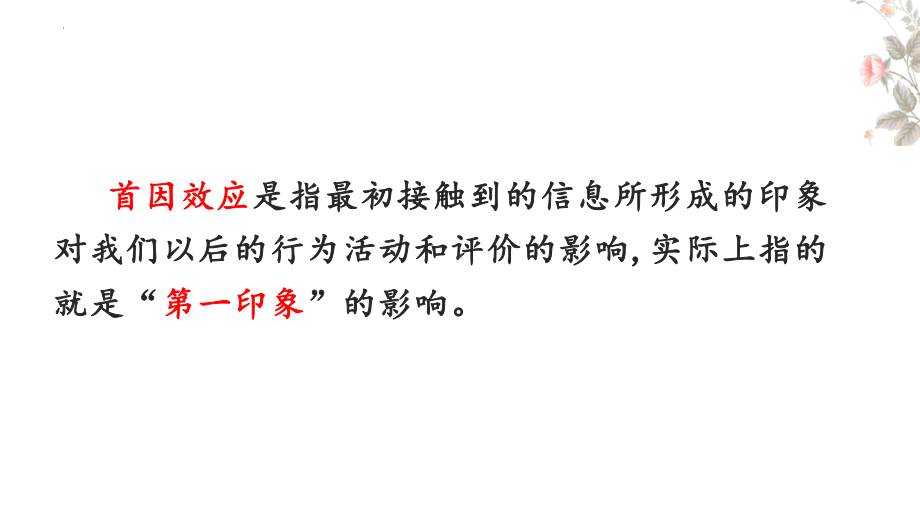 材料作文拟题指导 ppt课件（共38张ppt）2023年中考语文一轮复习.pptx_第2页