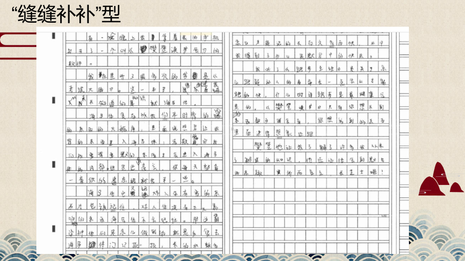 中考作文开头如何写得出彩抓人眼球 ppt课件（共27张ppt）2023年中考语文一轮复习.pptx_第3页