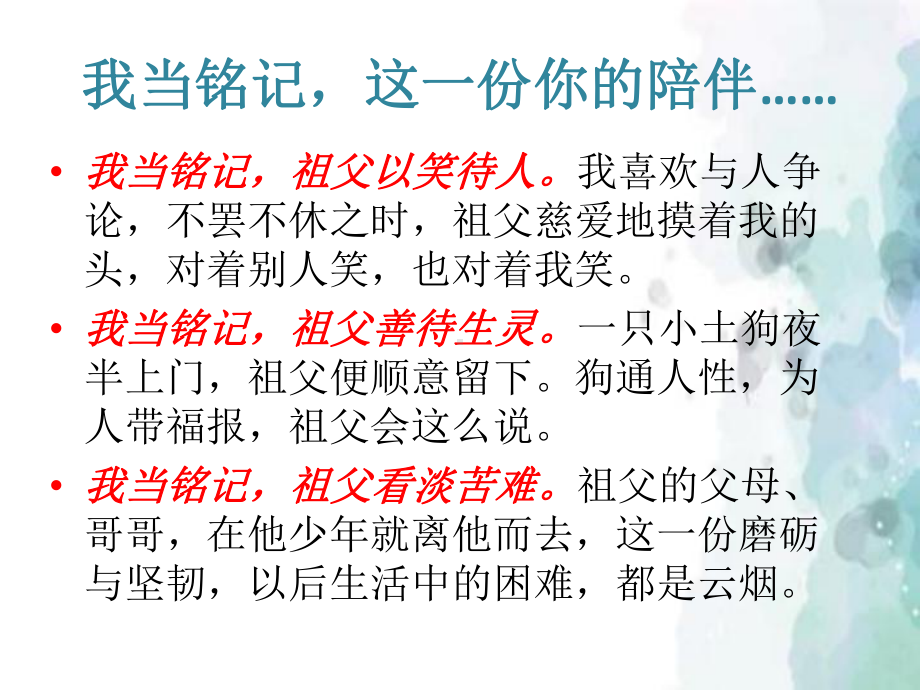 铭记生命中的闪亮时刻 作文指导ppt课件2022年中考语文一轮复习.pptx_第3页