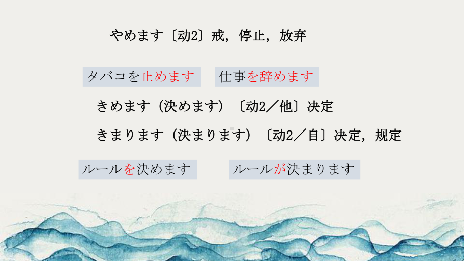 第24課 李さんはもうすぐ来ると思いますppt课件 (2)-2023新版标准日本语《高中日语》初级上册.pptx_第3页