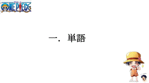 第23課 休みの日、散歩したり、買い物に行ったりしますppt课件 -2023新版标准日本语《高中日语》初级上册.pptx