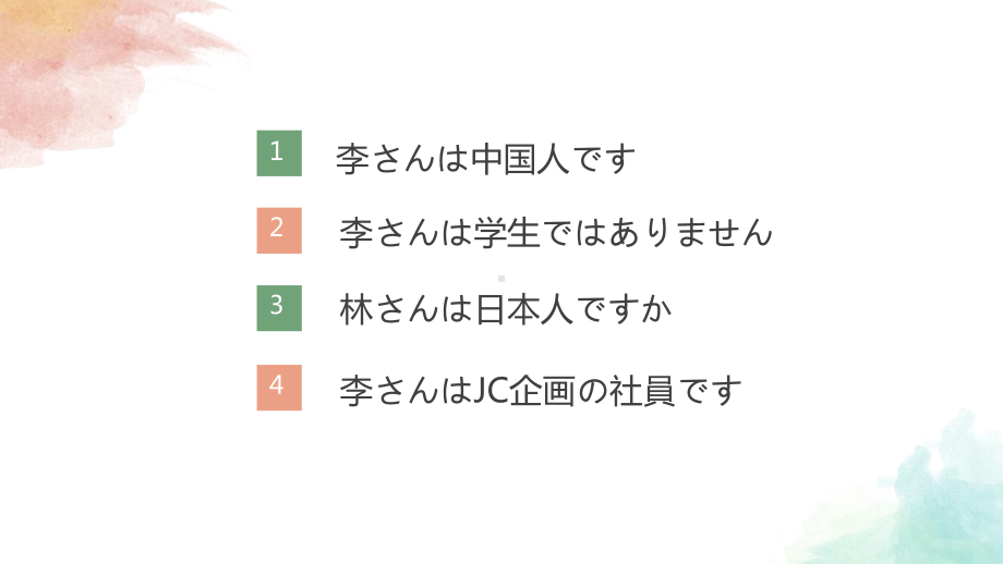 第3课 ここはデパートです ppt课件-2023新版标准日本语《高中日语》初级上册.pptx_第2页