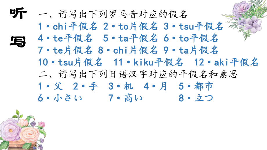 五十音图な行 ppt课件-2023新版标准日本语《高中日语》初级上册.pptx_第3页