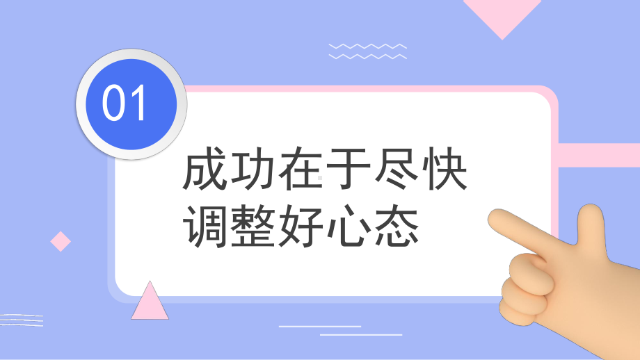 2023蓝色春季新学期主题班会PPT模板.pptx_第3页