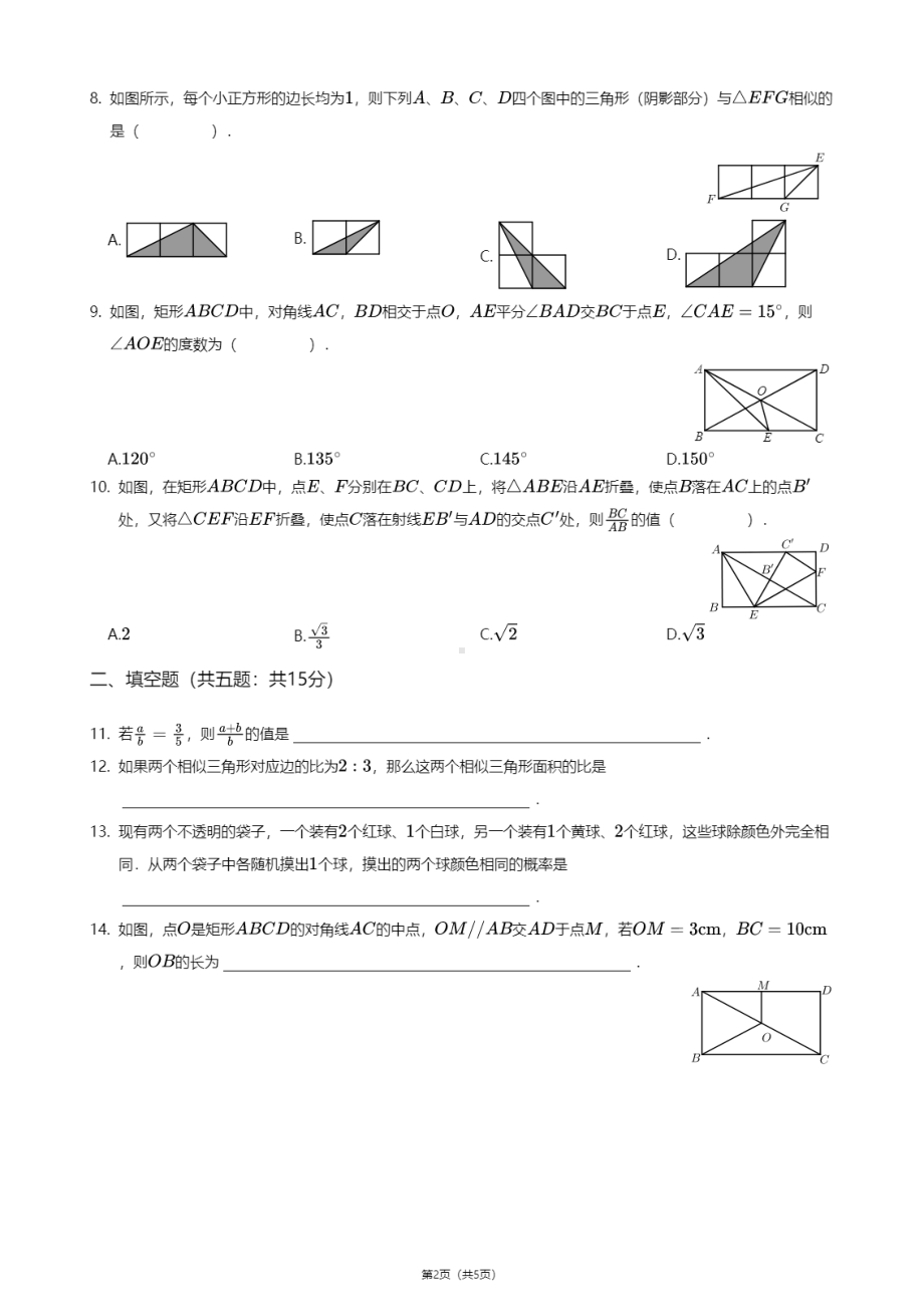 河南省郑州市金水区郑州103中学2020 -2021学年九年级上学期期中数学试卷.pdf_第2页