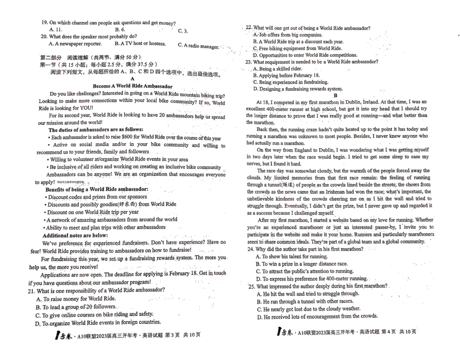 安徽省1号卷A10联盟2023届高三开年考英语试卷及答案.pdf_第2页