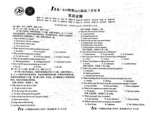 安徽省1号卷A10联盟2023届高三开年考英语试卷及答案.pdf