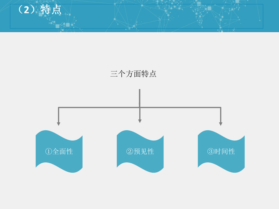 《实用秘书学》课件二、常用文种体例分析：（二）事务类.pptx_第2页