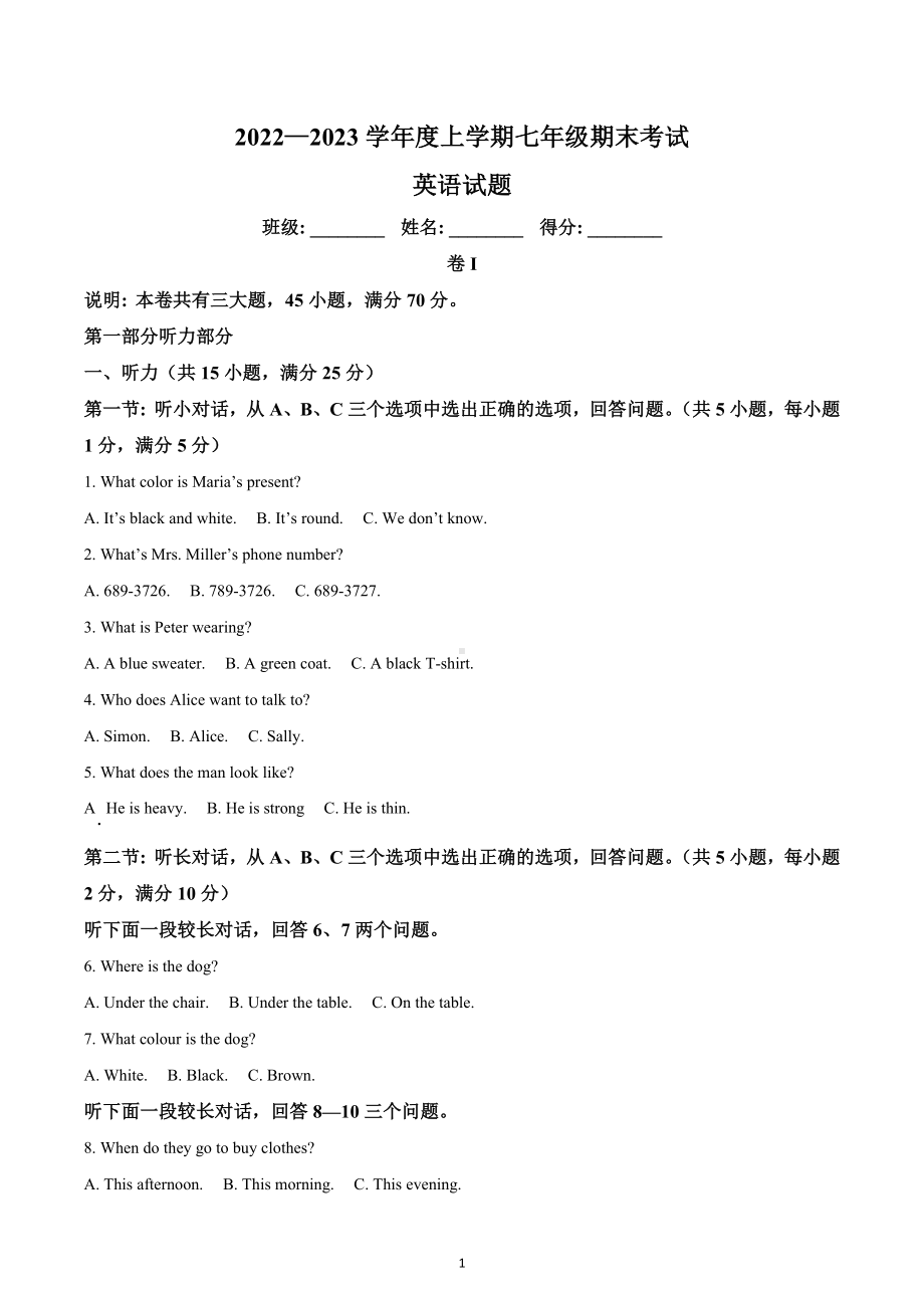 浙江省金华市2022-2023学年七年级上学期期末考试英语试题.docx_第1页