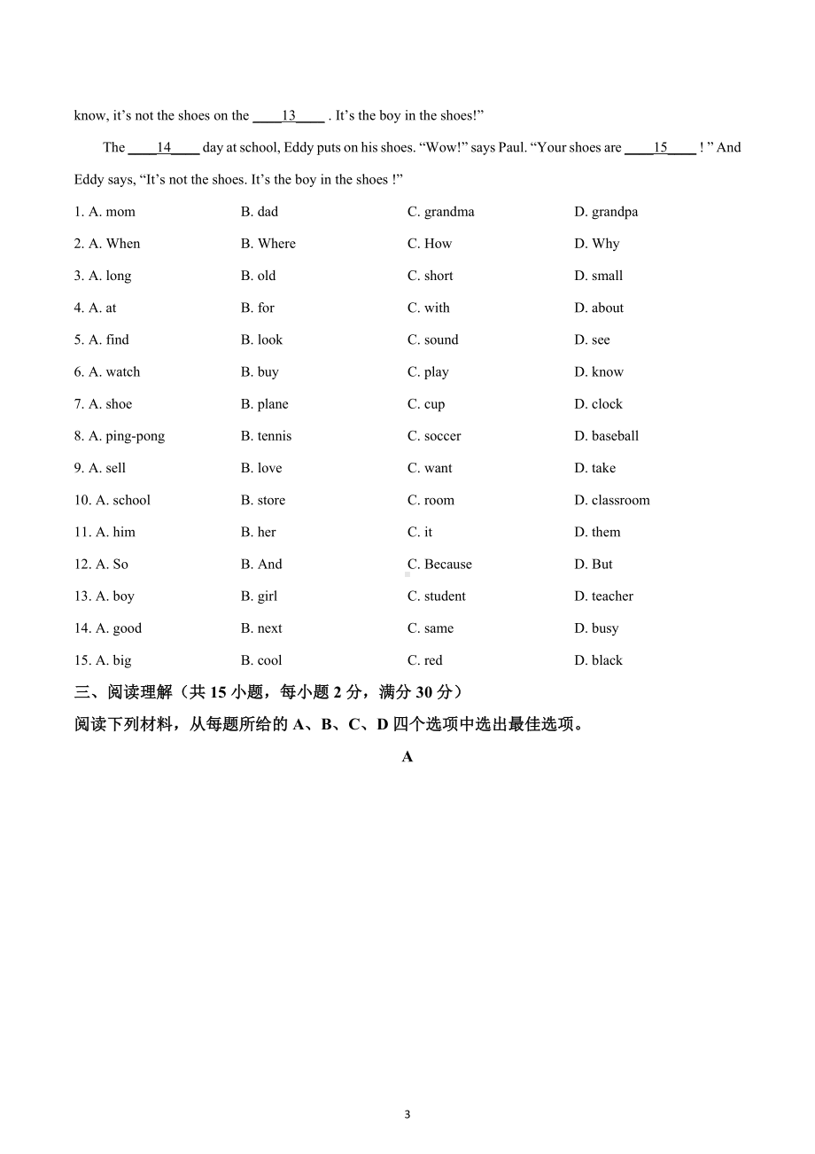 浙江省金华市2022-2023学年七年级上学期期末考试英语试题.docx_第3页