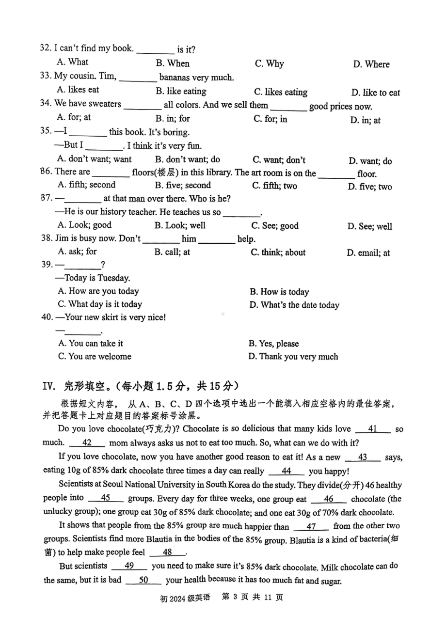 重庆市南开 2021-2022学年七年级下学期入学英语试题.pdf_第3页