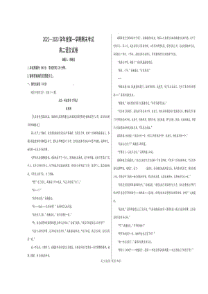 甘肃省兰州西北 2022-2023学年高二上学期期末考试语文试卷.pdf