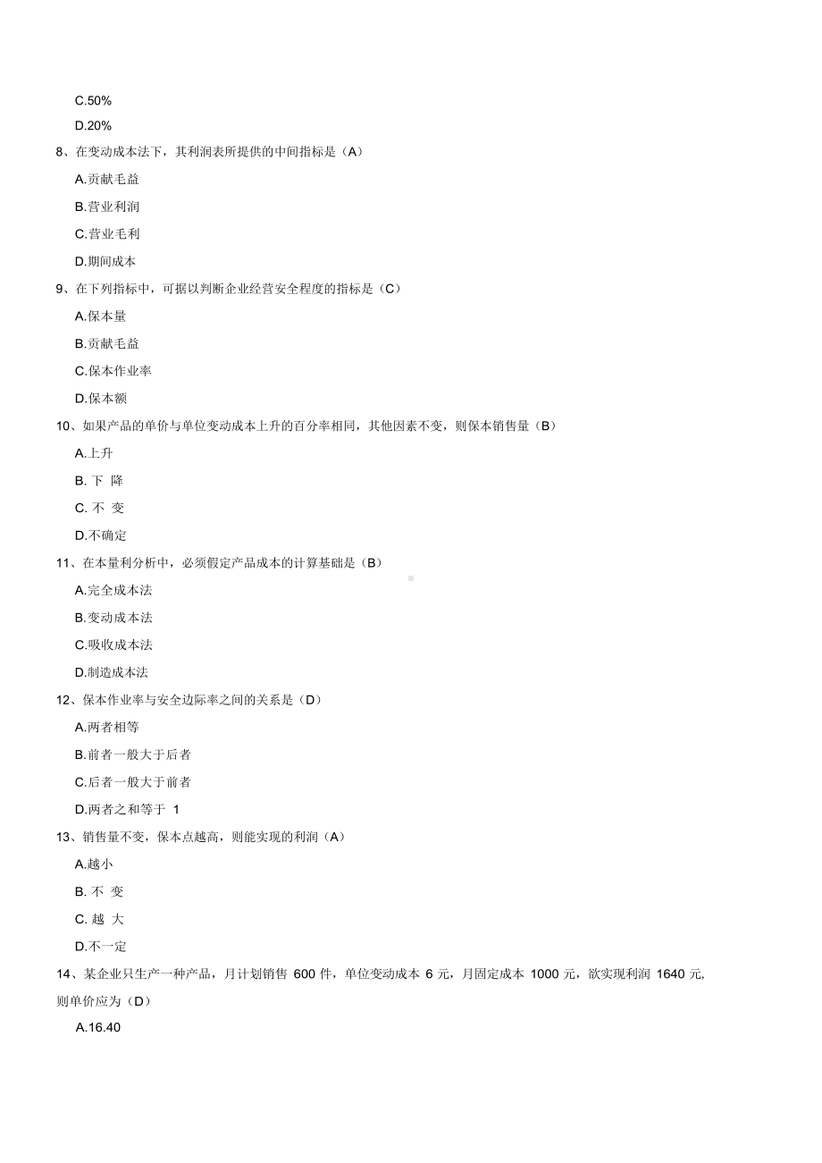 本量利分析练习题含参考答案.docx_第2页