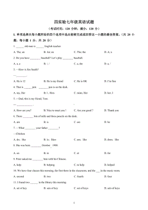 山东省青岛市第四实验初级中学2022-2023学年七年级上学期期末英语试题.docx