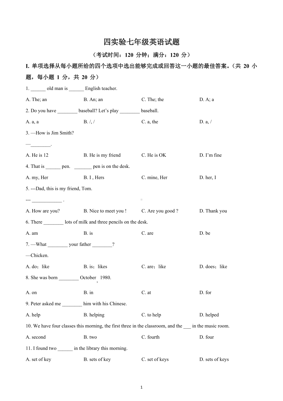 山东省青岛市第四实验初级中学2022-2023学年七年级上学期期末英语试题.docx_第1页