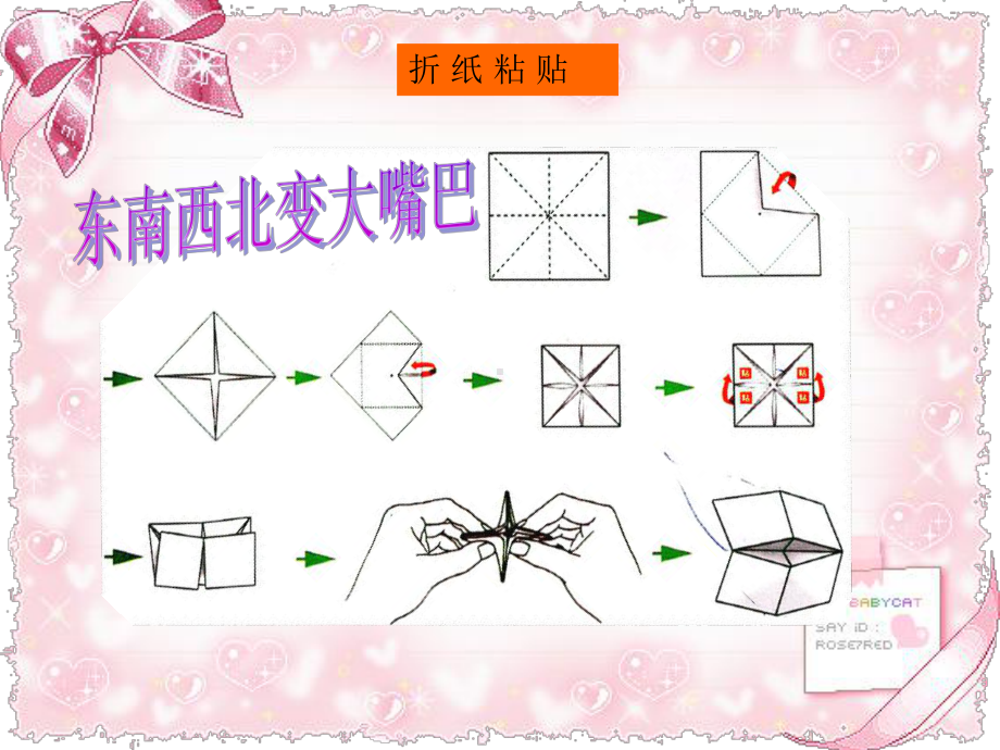 第14课大嘴巴ppt课件-冀美版一年级下册《美术》.ppt_第3页