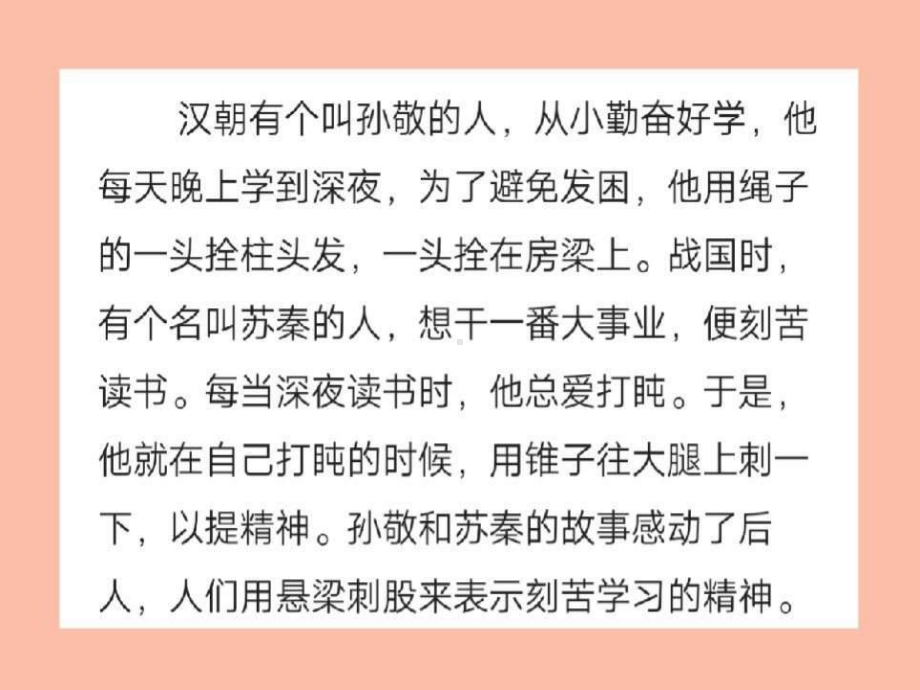 我们为什么要努力学习 ppt课件-2023春季高中励志主题班会.pptx_第3页