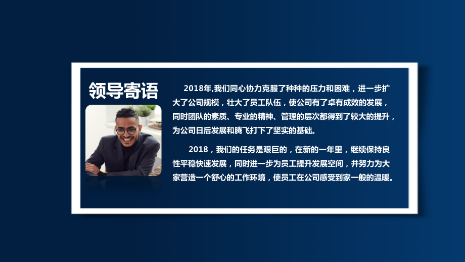 公司年度工作总结报告.pptx_第2页