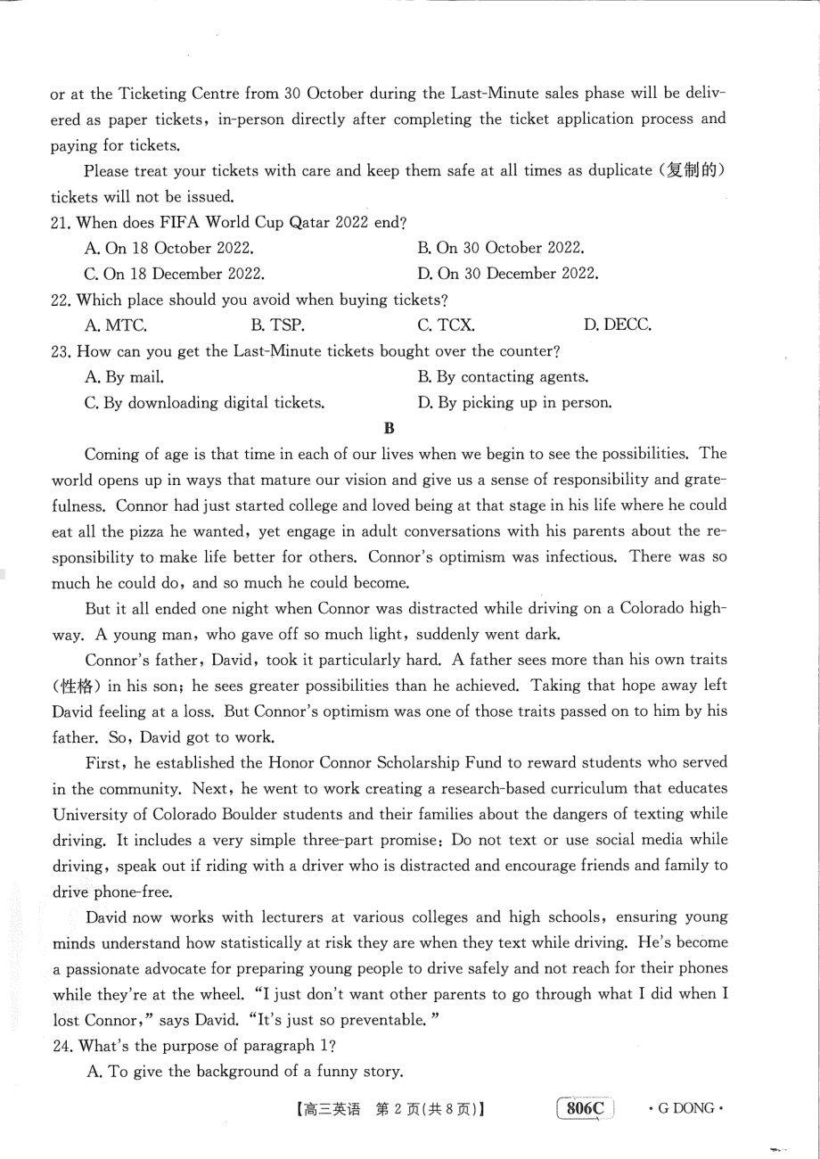 2023年广东省高三金太阳联考（806C）开学考试英语试卷及答案.pdf_第2页