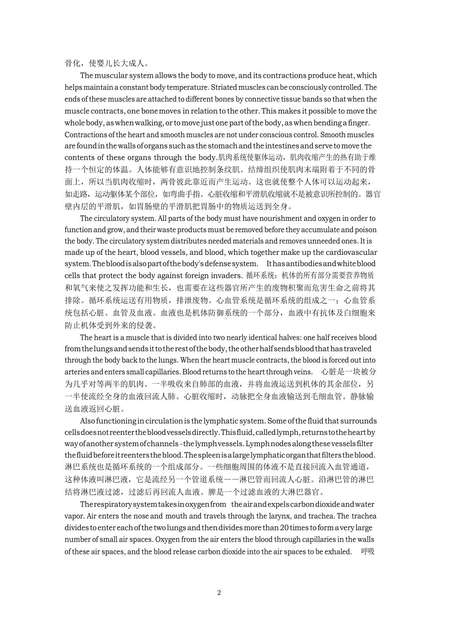 医学专业英语翻译及答案.docx_第2页