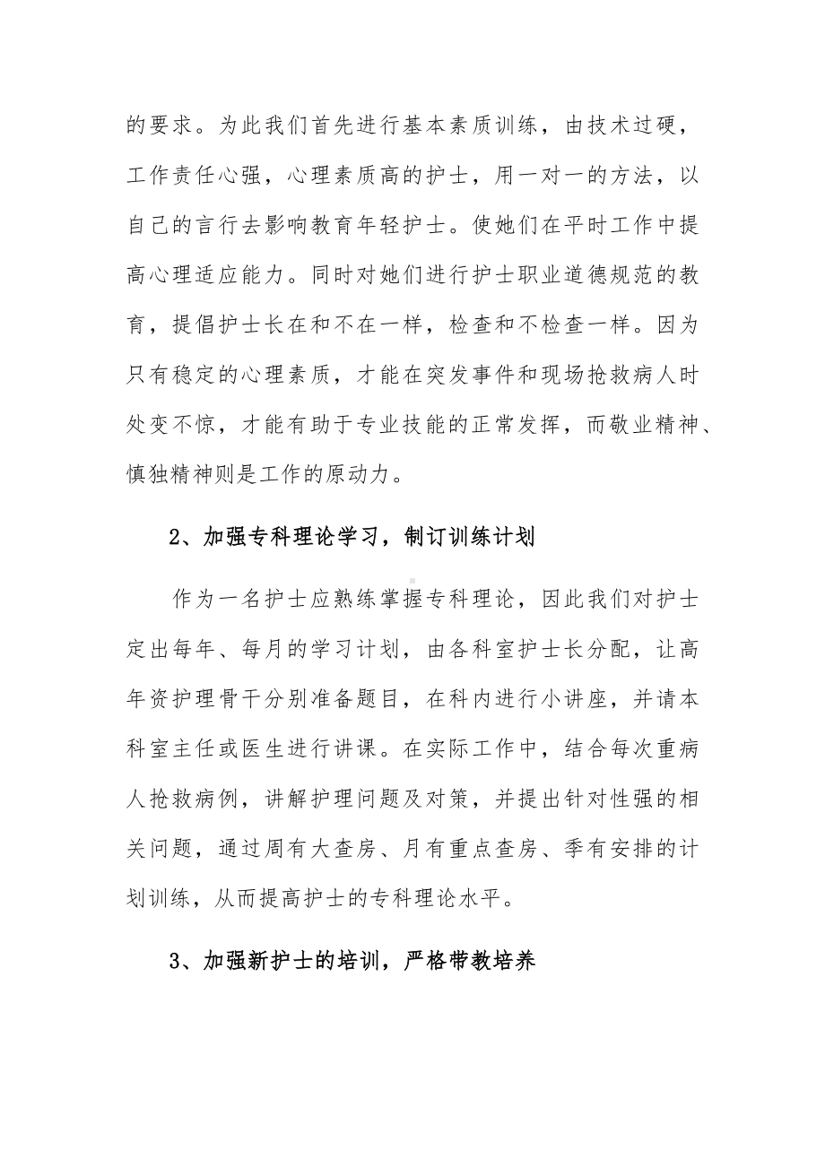 学习卫生健康知识个人心得体会5篇.docx_第2页