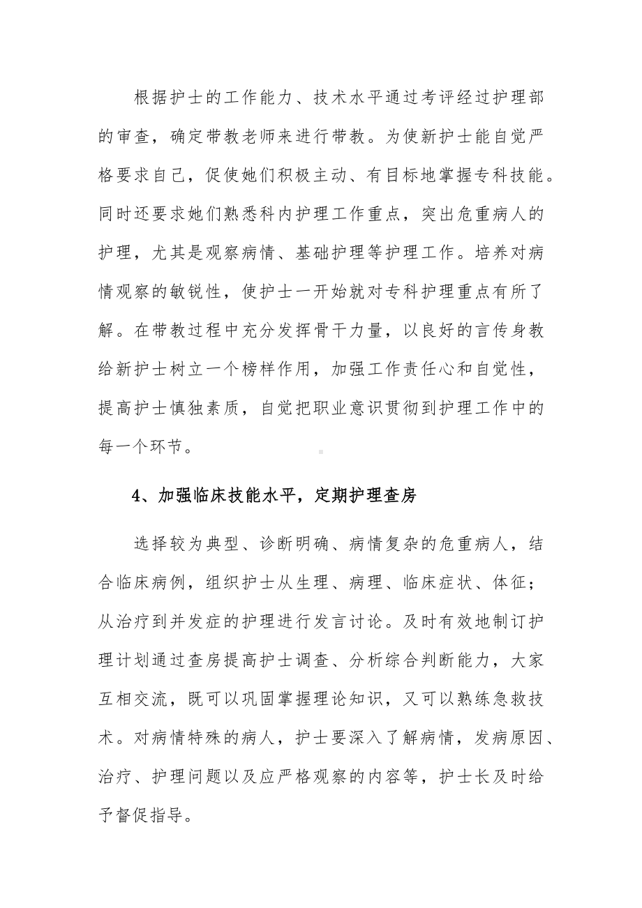 学习卫生健康知识个人心得体会5篇.docx_第3页