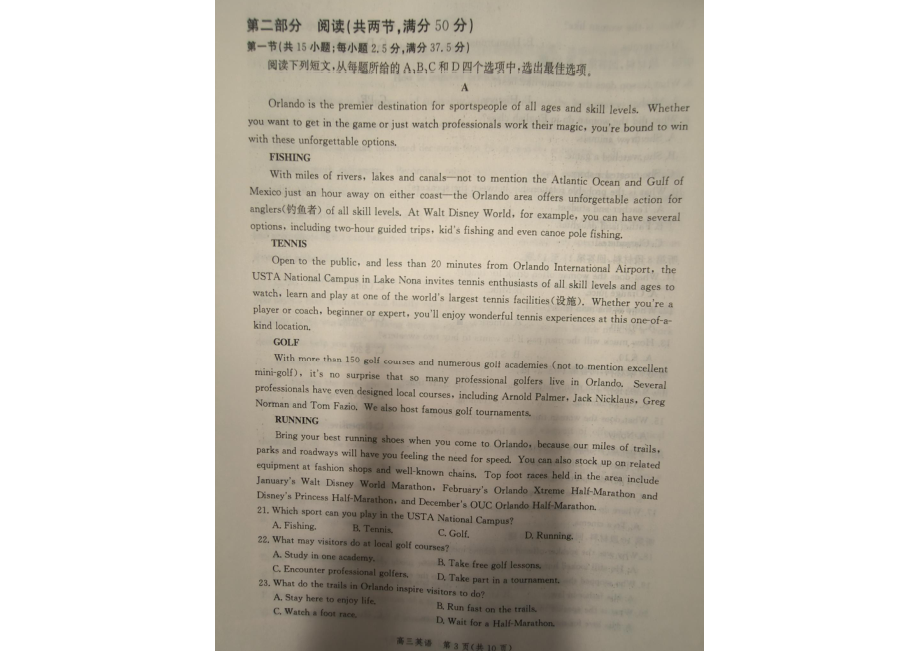 邯郸市2022—2023学年第一学期期末质量检测高三英语试题及答案.pdf_第3页