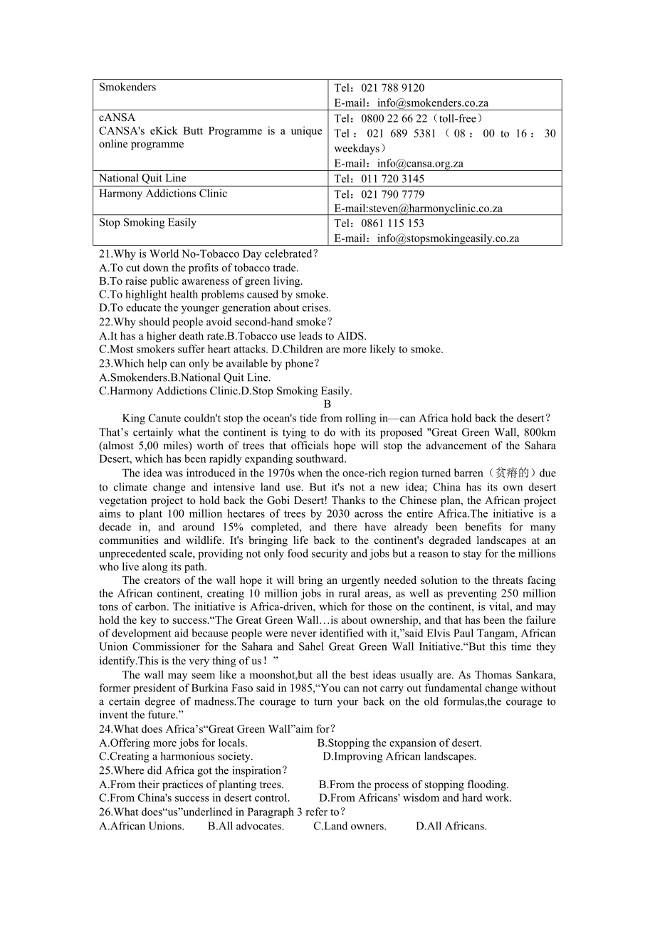 江西省九江十校2023届高三第二次联考英语试题及答案.docx_第3页