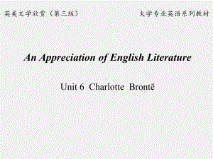 《英美文学欣赏（第三版）》课件English Literature Unit 6 Charlotte Bronte.pptx