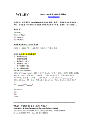 TEMP-Wiley教学支持及Supplement.doc