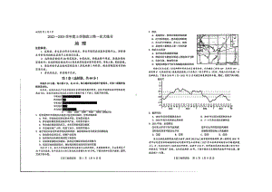 河南省三门峡市2023届高三上学期地理一模试卷+答案.pdf