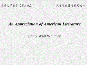 《英美文学欣赏（第三版）》课件American Literature Unit 2 Walt Whitman.ppt