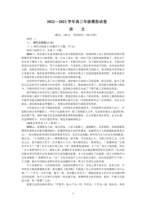 江苏省泰州市2023届高三上学期期末语文试卷+答案.pdf