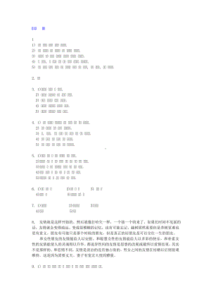 大学韩国语 第四册 （修订版）参考答案.doc