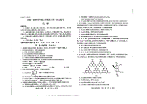 河南省三门峡市2023届高三上学期化学一模试卷+答案.pdf