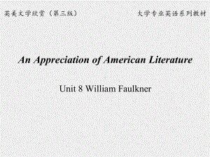 《英美文学欣赏（第三版）》课件American Literature Unit 9 William Faulkner.ppt