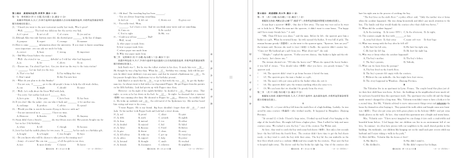 云南省楚雄市2021-2022学年九年级上学期期末英语试卷.pdf_第2页