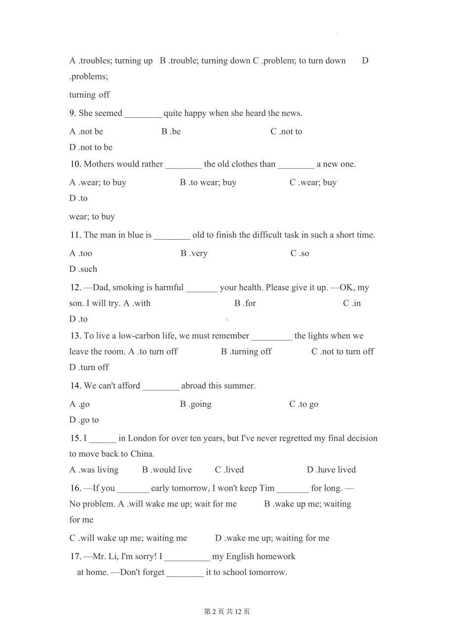 人教版九年级全册英语中考复习：选择题 专项练习100题（Word版含答案）.docx_第2页