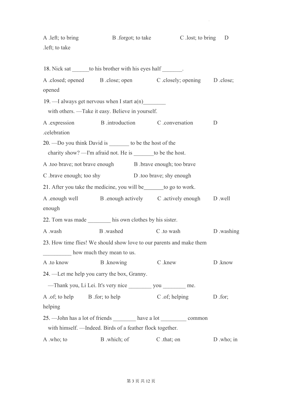 人教版九年级全册英语中考复习：选择题 专项练习100题（Word版含答案）.docx_第3页