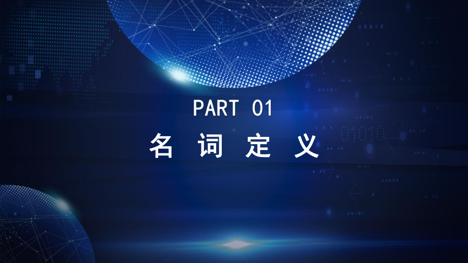 ChatGPT科普学习PPT课件.ppt_第3页