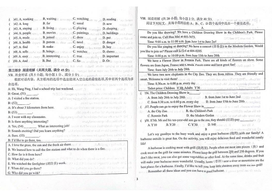 安徽省安庆石化一 2021-2022学年七年级下学期期末英语试卷.pdf_第3页