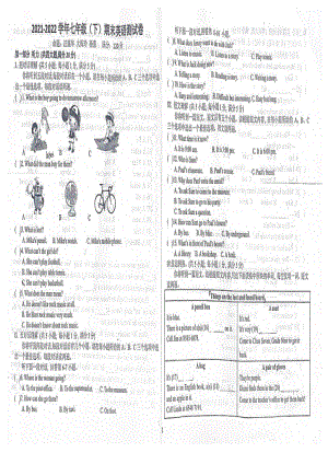 安徽省安庆石化一 2021-2022学年七年级下学期期末英语试卷.pdf