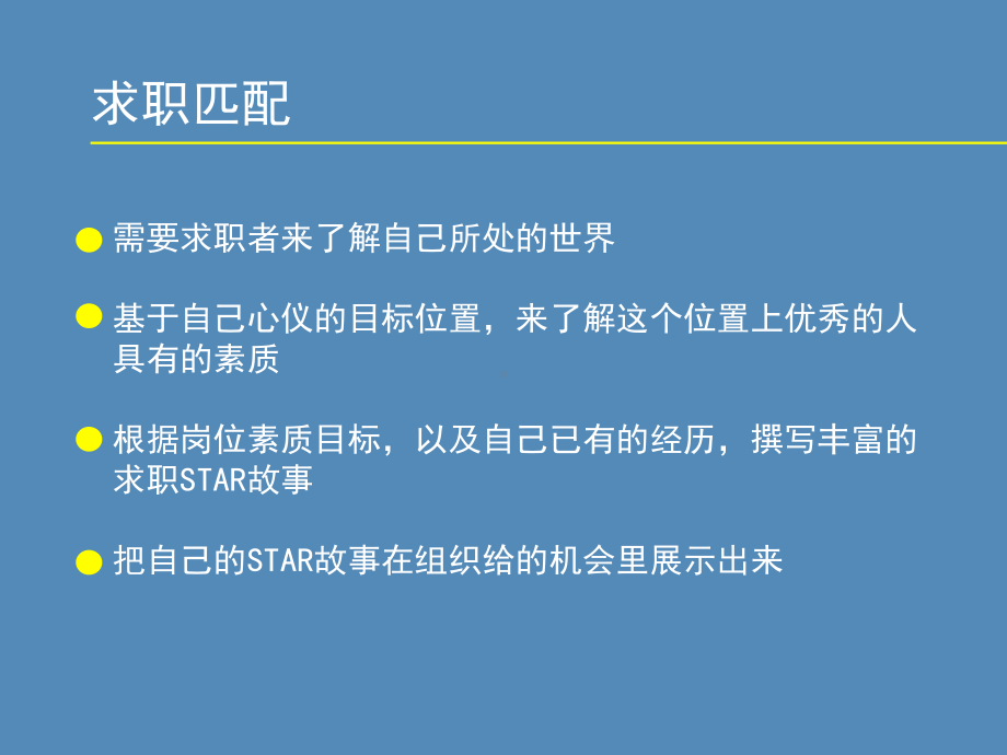 《大学生职业生涯规划》课件章节11.pptx_第3页