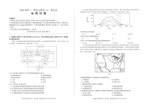 百师联盟2023届高三一轮复习（五）重庆卷地理试题及答案.pdf