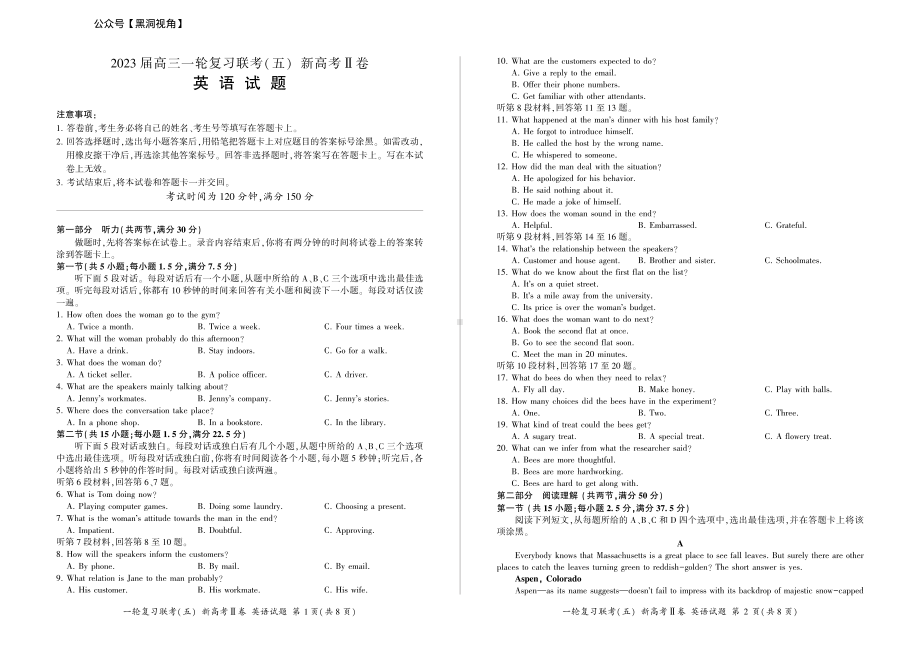 百师联盟2023届高三一轮复习（五）重庆卷英语试题及答案.pdf_第1页